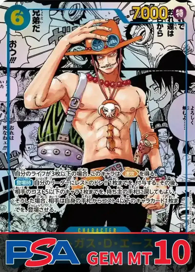 ポートガス・Ｄ・エース(パラレル/漫画背景/漫画絵) PSA10｜ONE PIECEカードゲーム