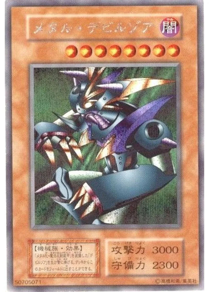 メタルデビルゾア｜遊☆戯☆王オフィシャルカードゲーム