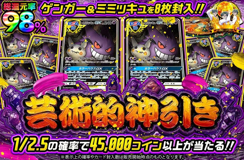 芸術的神引き｜オリパワン