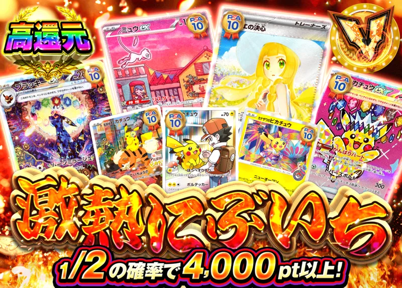 ポケカオリパ 激熱にぶいち｜クローブオリパ