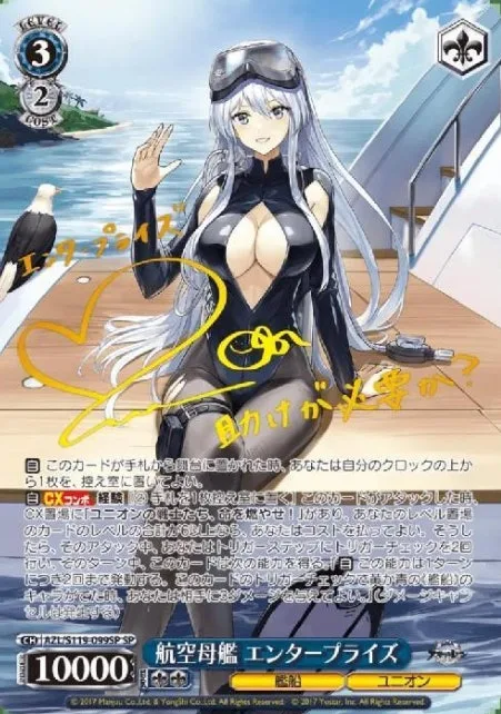 サイン付)航空母艦 エンタープライズ｜ヴァイスシュヴァルツ