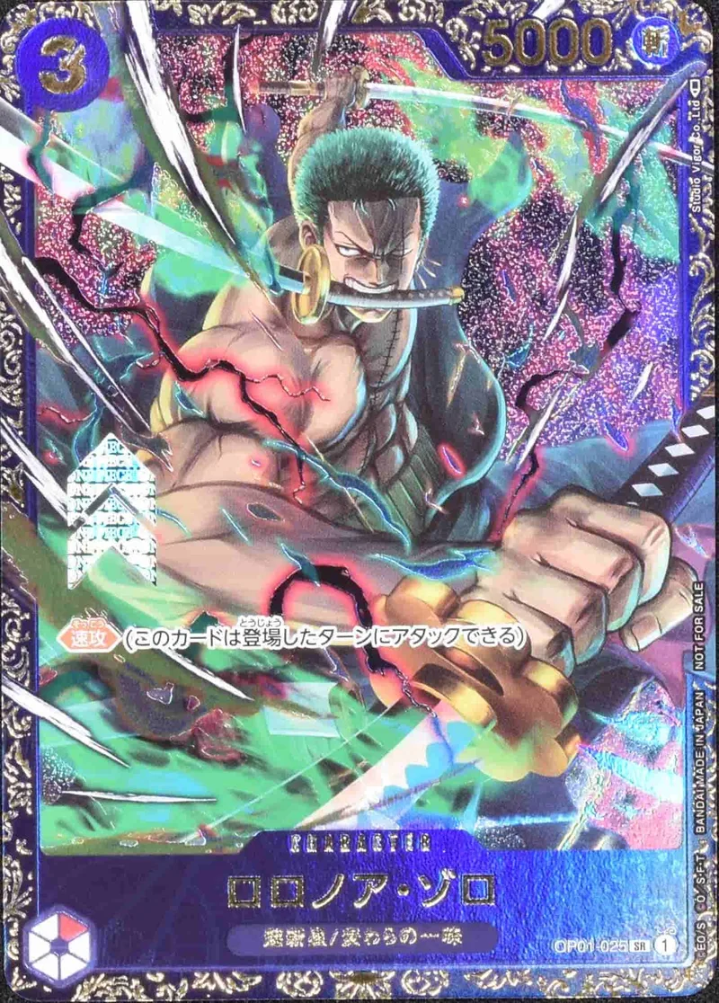 (PSA)ロロノア・ゾロ(フラッグシップ) Parallel - SR (OP01-025)｜ONE PIECEカードゲーム
