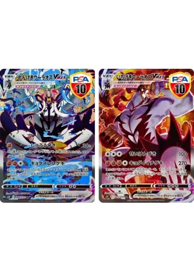 【2枚セット】PSA10 れんげきウーラオスVMAX+PSA10 いちげきウーラオスVMAX｜ポケモンカードゲーム