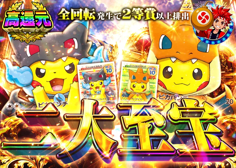 ポケカオリパ 二大至宝｜クローブオリパ
