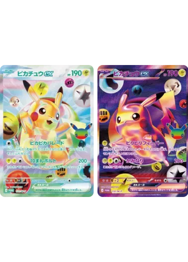 【2枚セット】ピカチュウex(FUR仕様/30th)+ピカチュウex(FUR仕様/30th)｜ポケモンカードゲーム