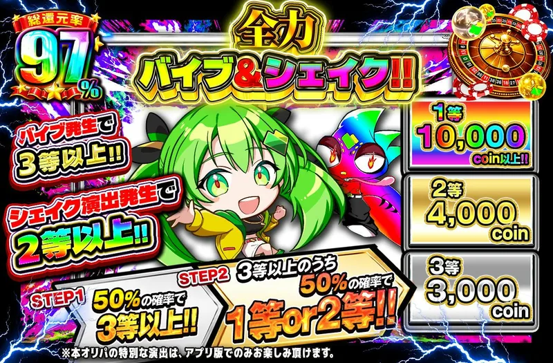 全力バイブ&シェイク!!｜日本トレカセンター