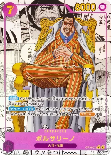 (PSA10)ボルサリーノ(パラレル/漫画背景/漫画絵)｜ONE PIECEカードゲーム