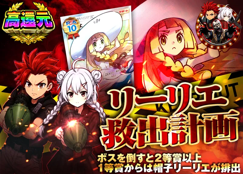ポケカオリパ リーリエ救出計画｜クローブオリパ