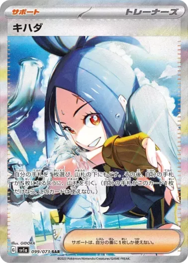 (PSA10)キハダ｜ポケモンカードゲーム