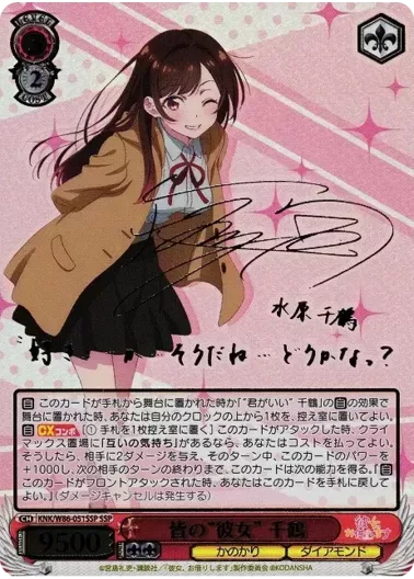 (PSA10)皆の“彼女” 千鶴(サイン入り)｜ヴァイスシュヴァルツ