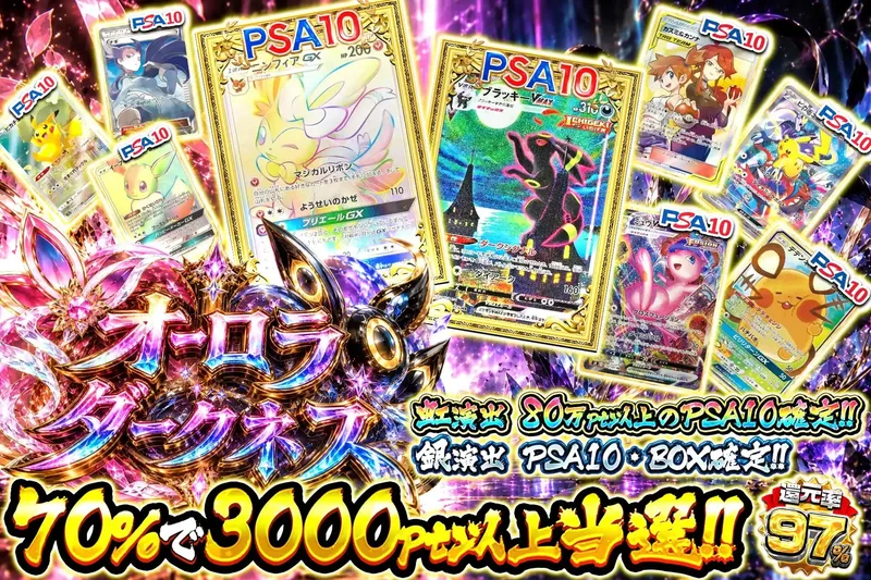 オーロラダークネス｜エクストレカ