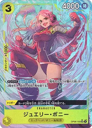 ジュエリー・ボニー-SR-P｜ONE PIECEカードゲーム