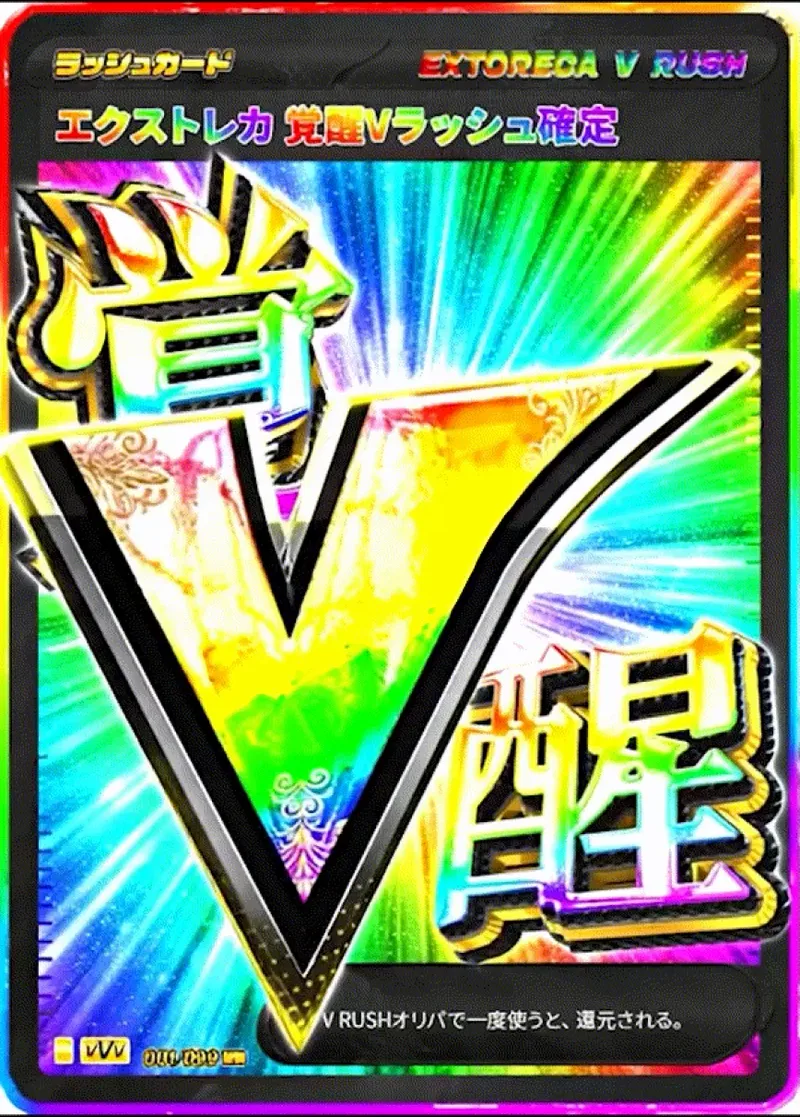 覚醒Vラッシュ｜ポケモンカードゲーム