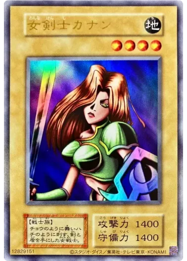 (PSA10)女剣士カナン(復刻版)/ウルトラ｜遊☆戯☆王オフィシャルカードゲーム