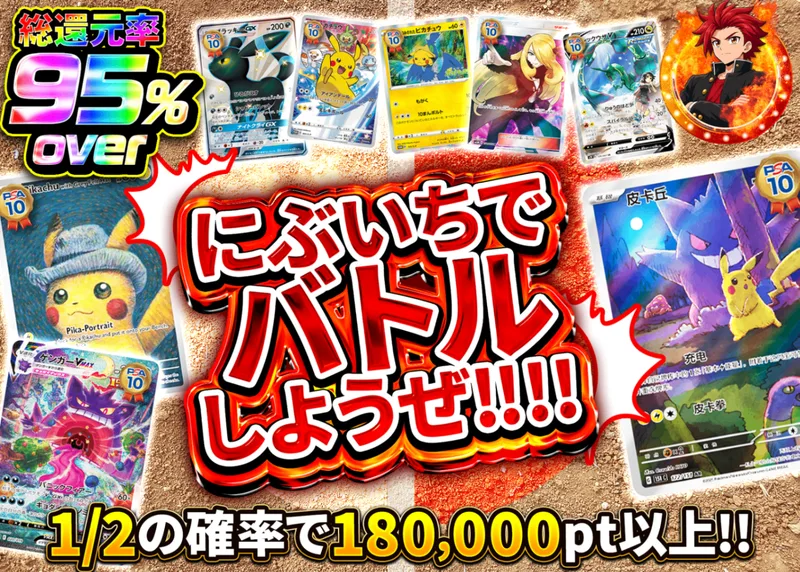 ポケカオリパ にぶいちでバトルしようぜ｜クローブオリパ