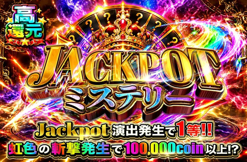 jackpotミステリー｜日本トレカセンター