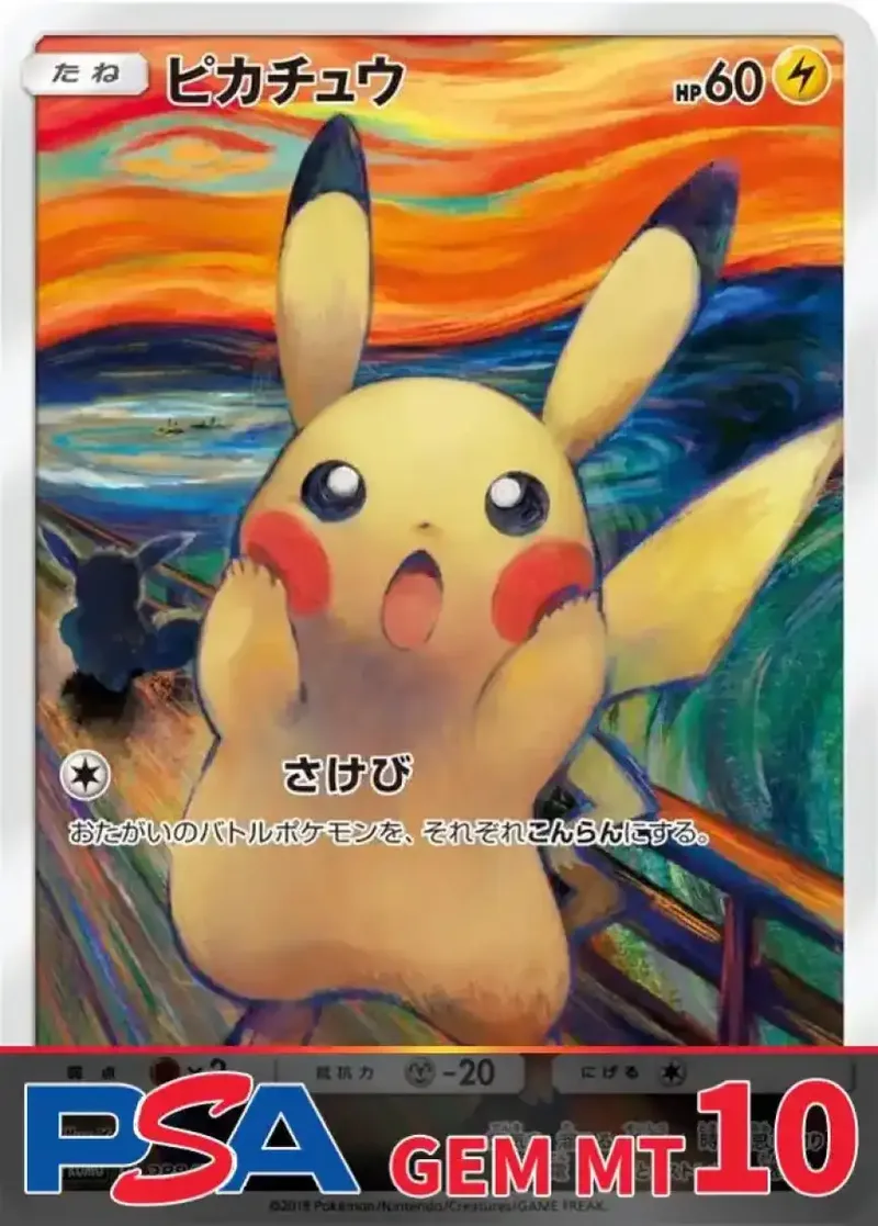 ピカチュウ(ムンク) PSA10｜ポケモンカードゲーム