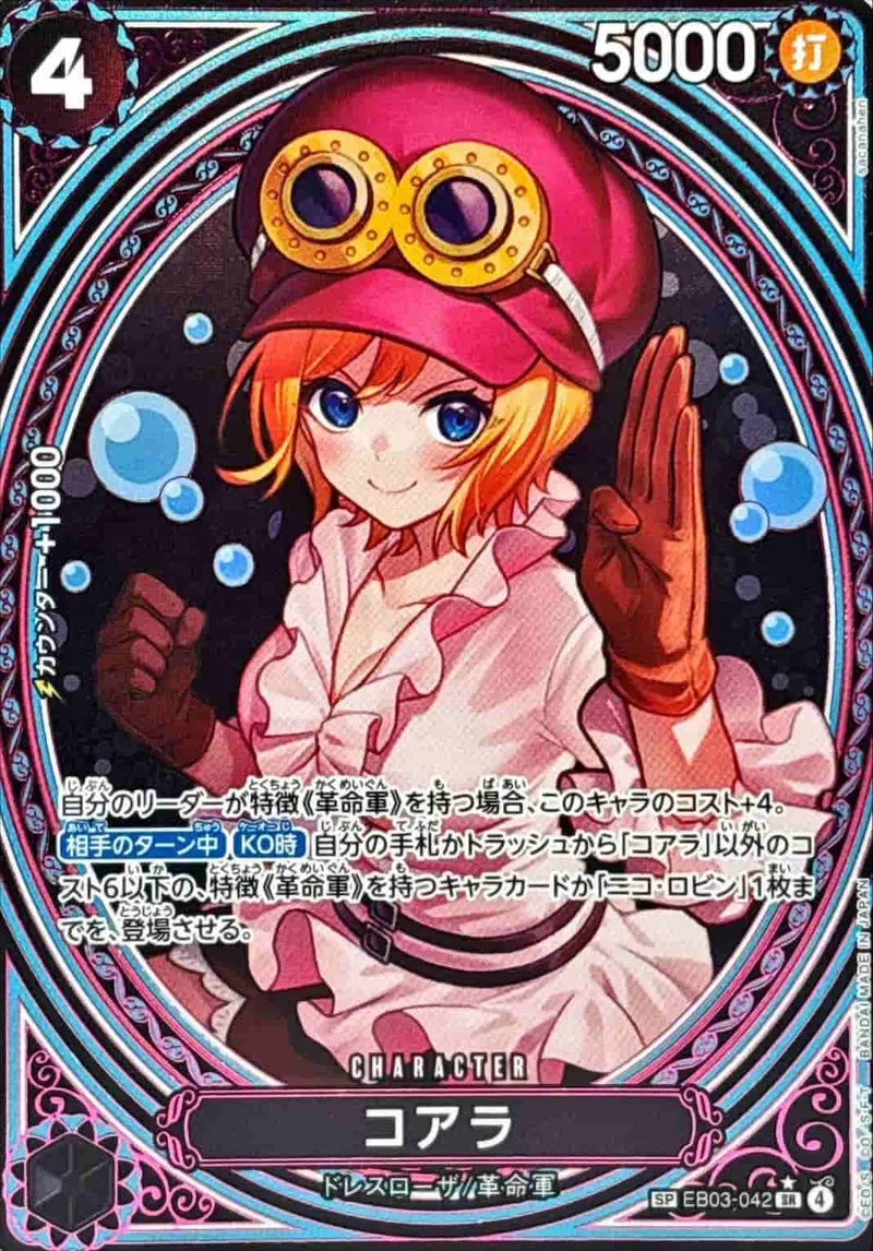 (PSA)コアラ Special Parallel - SR (EB03-042)｜ONE PIECEカードゲーム