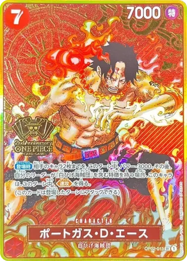 (PSA10)ポートガス・D・エース(コンパス背景/漫画絵)｜ONE PIECEカードゲーム