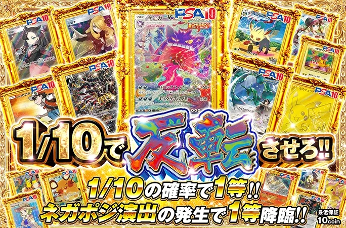 ネガポジ演出発生で1等降臨！1/10で反転させろ！！｜オリくじ