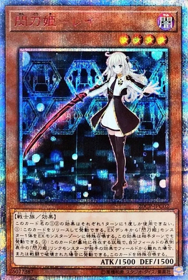 閃刀姫レイ｜遊☆戯☆王オフィシャルカードゲーム