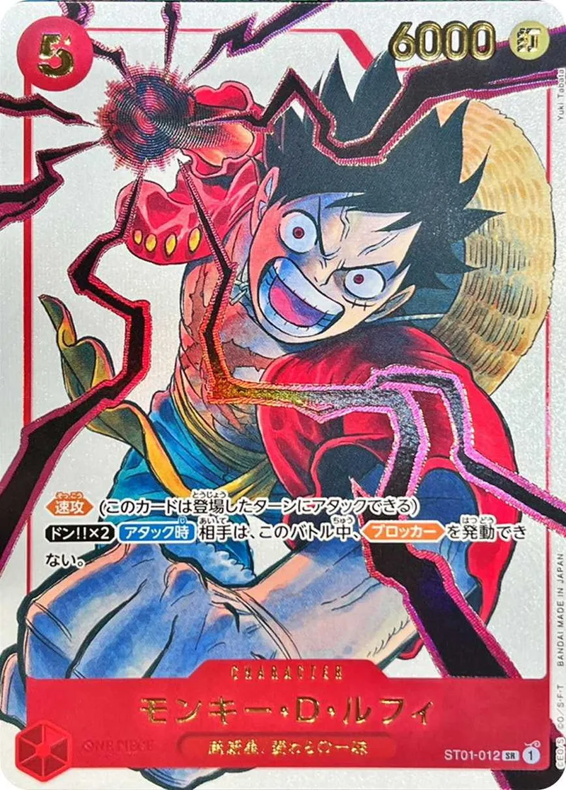 モンキー・D・ルフィ｜ONE PIECEカードゲーム