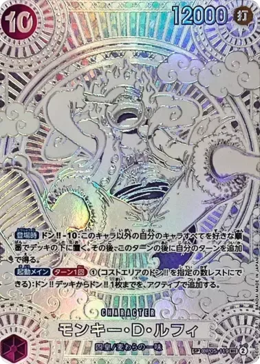 (PSA10)モンキー・D・ルフィ(パラレル/銀背景)｜ONE PIECEカードゲーム