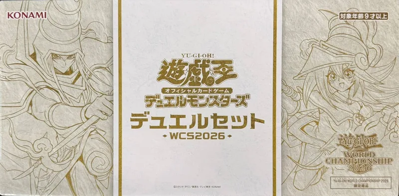 (未開封) デュエルセット WCS2026｜遊☆戯☆王オフィシャルカードゲーム
