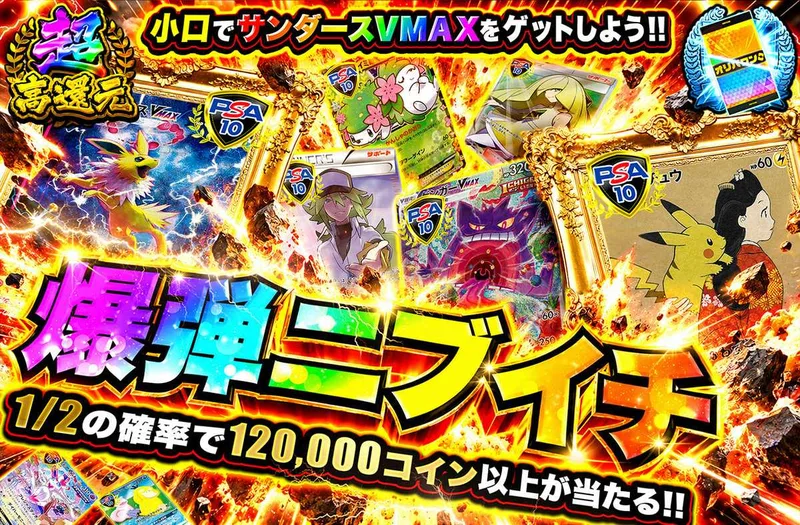 爆弾ニブイチ｜オリパワン