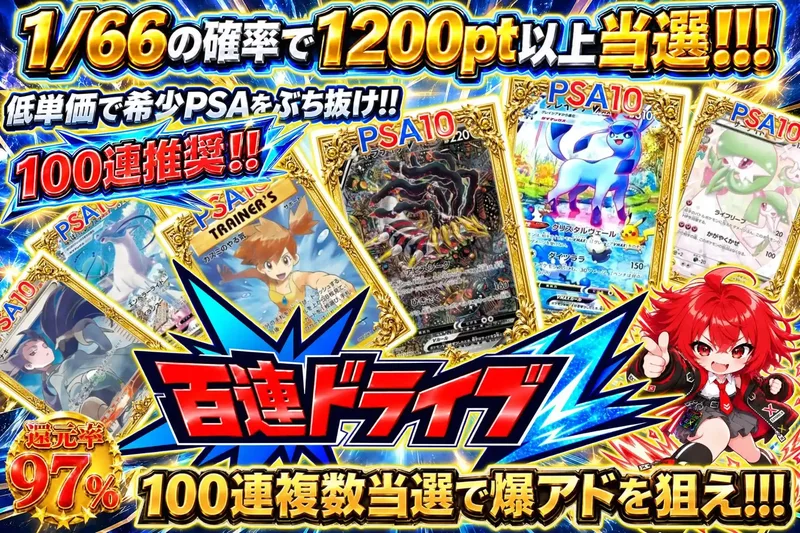 百連ドライブ｜エクストレカ