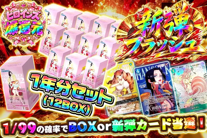 12時用ワンピ1/99｜エクストレカ