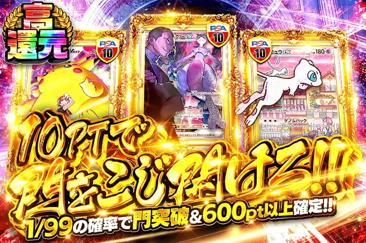 10PTで門をこじ開けろ!!｜DOPA!オリパ