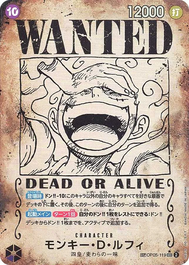 モンキー・D・ルフィ｜ONE PIECEカードゲーム