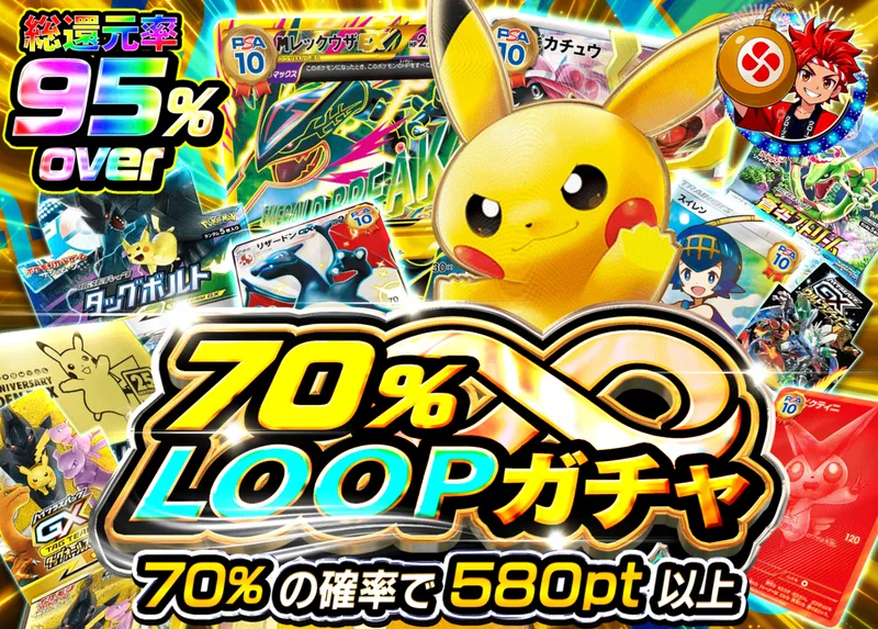 ポケカオリパ 70%LOOPガチャ｜クローブオリパ