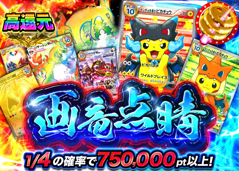 ポケカオリパ 画竜点睛｜クローブオリパ