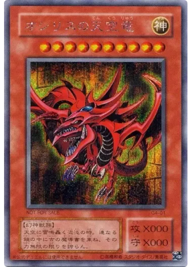 (PSA10)オシリスの天空竜/G4-01/シークレット｜遊☆戯☆王オフィシャルカードゲーム