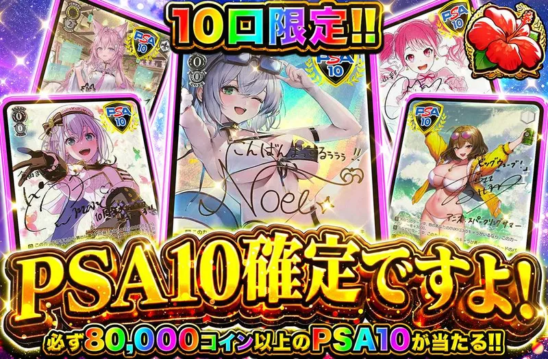 PSA10確定ですよ！｜オリパワン