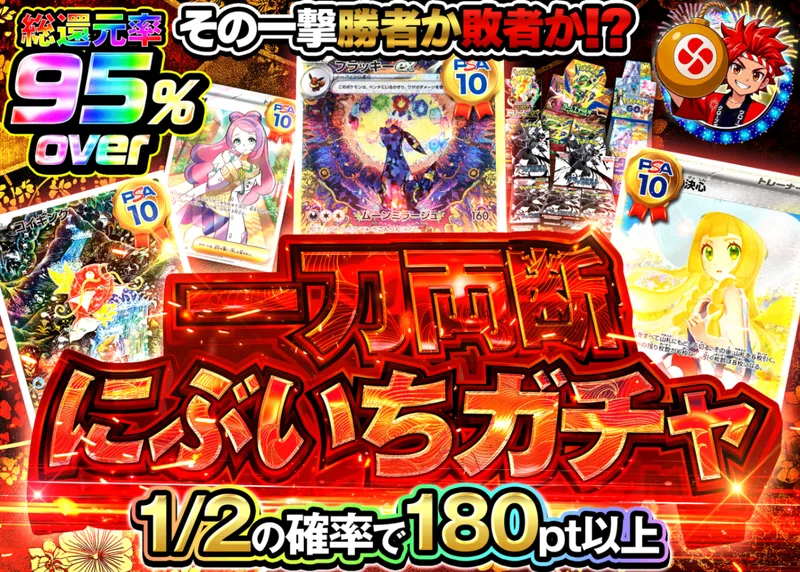 ポケカオリパ 一刀両断にぶいちガチャ｜クローブオリパ