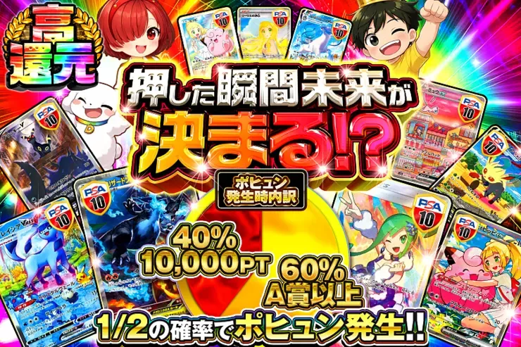 押した瞬間未来が決まる!?｜DOPA!オリパ