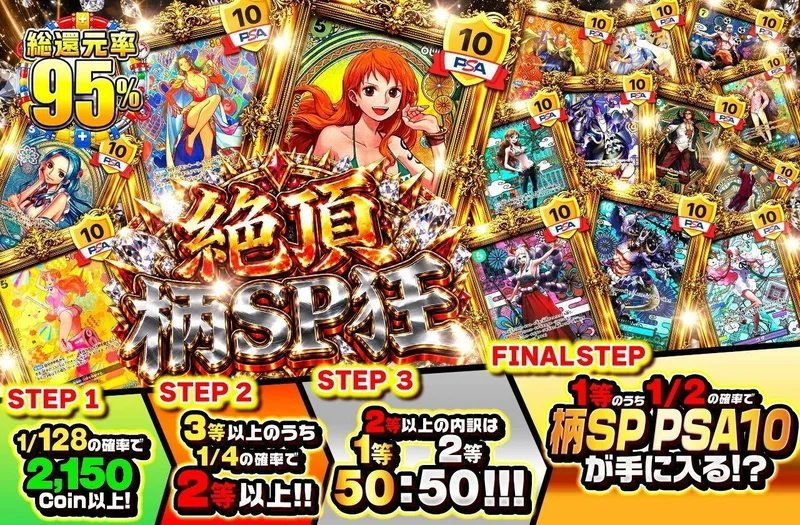 絶頂　柄SP狂｜日本トレカセンター