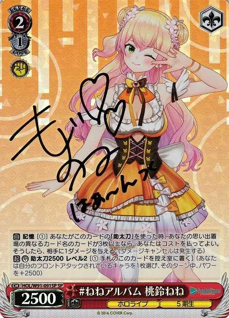 #ねねアルバム 桃鈴ねね｜ヴァイスシュヴァルツ