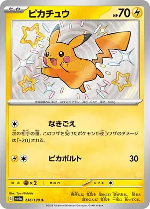 ピカチュウ-S PSA10｜ポケモンカードゲーム
