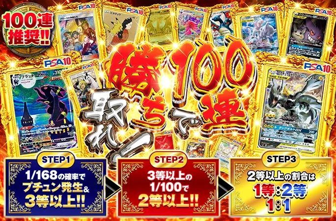 1/168でプチュン発生3等以上‼︎3等以上の1/100で2等以上‼︎100連で勝ち取れ！｜オリくじ
