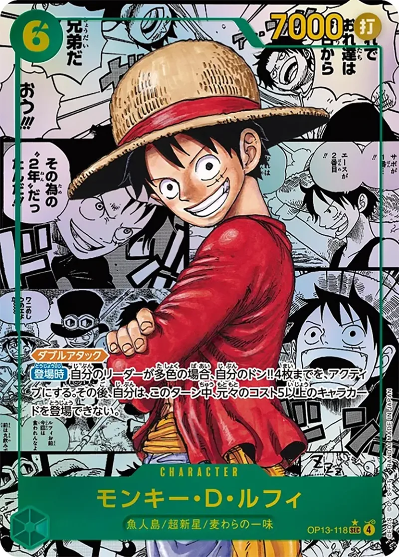 モンキー・Ｄ・ルフィ-SEC-SP｜ONE PIECEカードゲーム