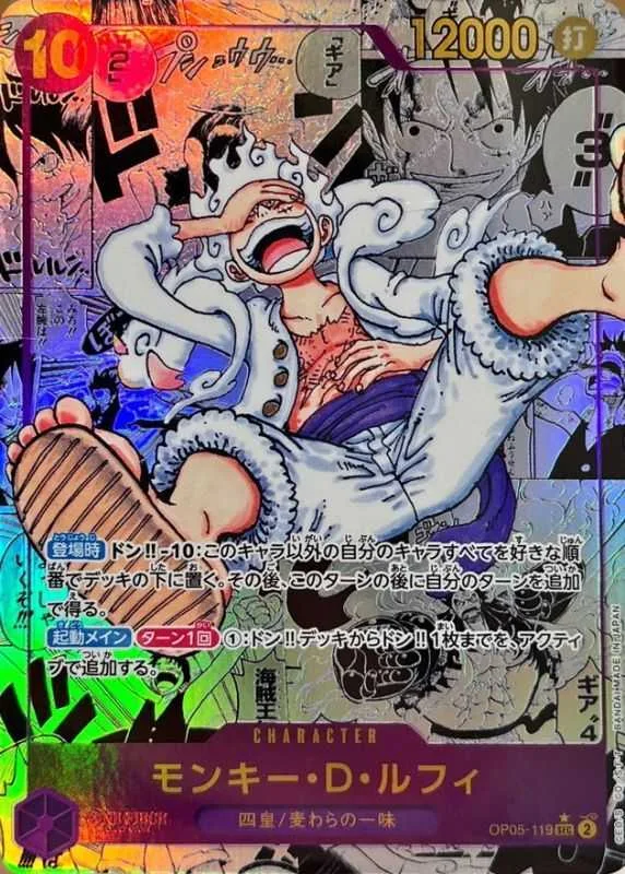 モンキー・D・ルフィ｜ONE PIECEカードゲーム