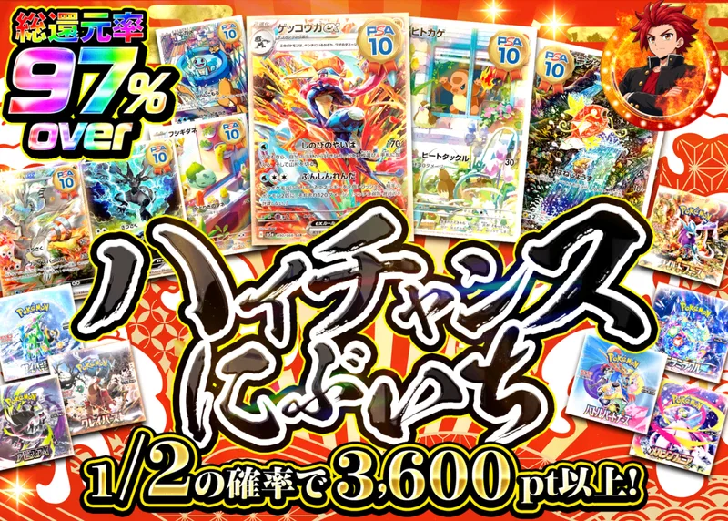 ポケカオリパ ハイチャンスにぶいち｜クローブオリパ