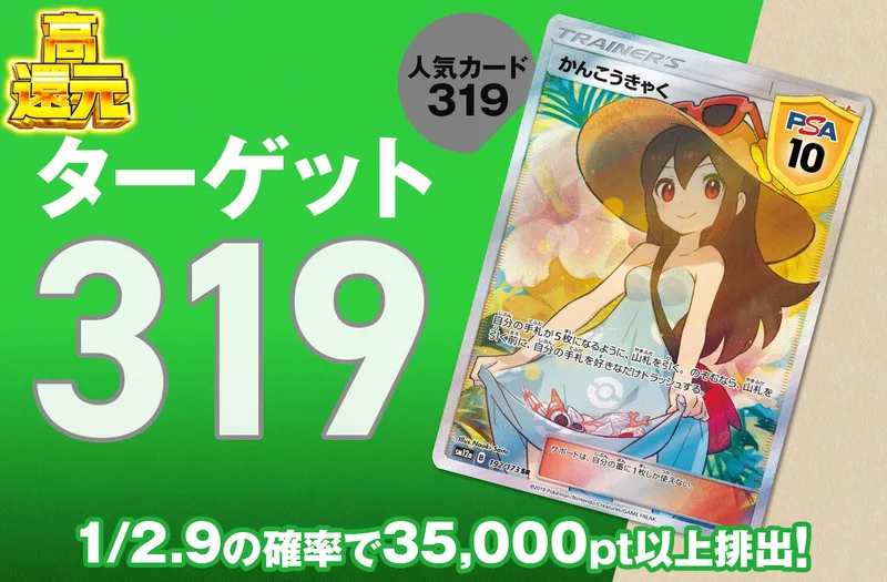 ターゲット 319 緑｜ポケットクロス