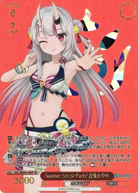 Summer Splash Party! 百鬼あやめ｜ヴァイスシュヴァルツ