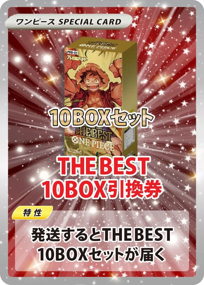 ONE PIECE CARD THE BEST(10BOX)｜ONE PIECEカードゲーム