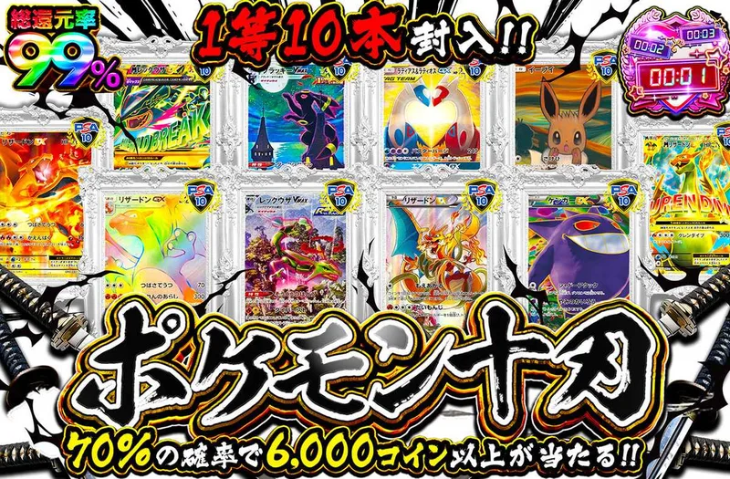 ポケモン十刃｜オリパワン